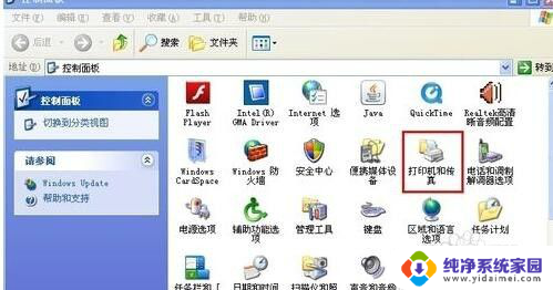 xp 连接win 10打印机 提示 提供的凭证不足 Windows 7打印机提供的凭证不足解决方法