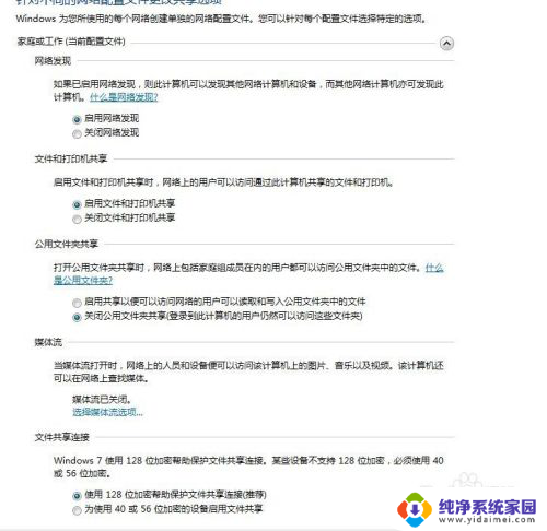 xp 连接win 10打印机 提示 提供的凭证不足 Windows 7打印机提供的凭证不足解决方法