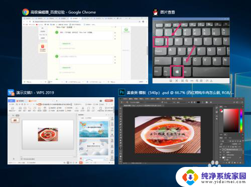 电脑切换画面快捷键 电脑快速切换应用程序