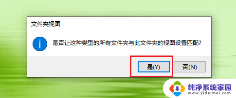 电脑文件夹怎么固定查看排序 win10怎样改变文件默认的排序方式