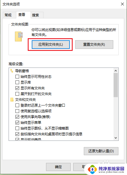 电脑文件夹怎么固定查看排序 win10怎样改变文件默认的排序方式