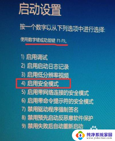 windows怎么进入修复模式 win10修复模式打开步骤