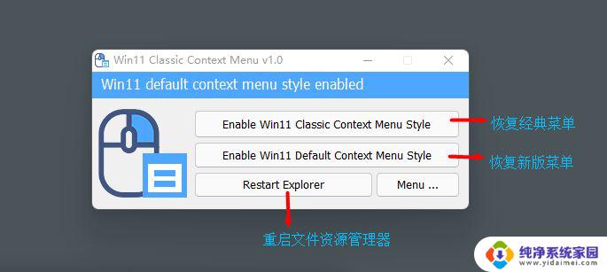 鼠标右键win11变为win10 Win11右键菜单怎么改回Win10样式