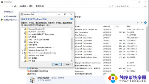 windows10开启telnet功能 Windows10打开TELNET功能方法