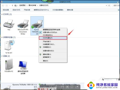 京瓷打印机怎么双面打印 京瓷Kyocera TASKalfa 1800 GX双面打印功能使用说明