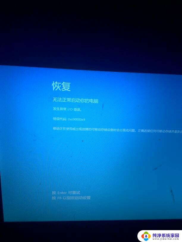 win10系统黑屏后无法唤醒 win10黑屏后休眠无法唤醒怎么办