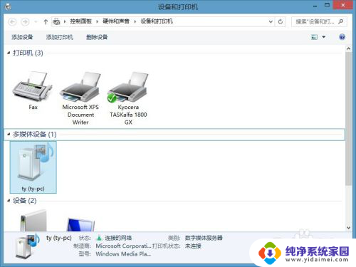 京瓷打印机怎么双面打印 京瓷Kyocera TASKalfa 1800 GX双面打印功能使用说明