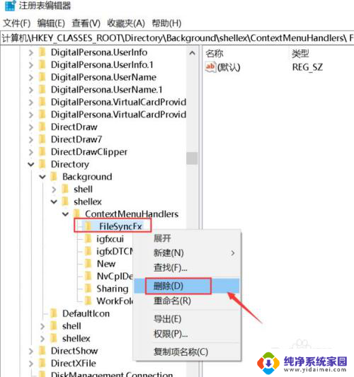 win10打个某个程序一直转圈圈怎么解决 win10桌面鼠标右键一直旋转怎么解决