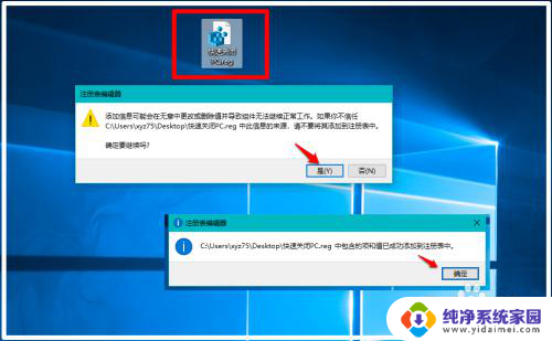 win10关机时提示结束程序怎么关闭 关闭Win10关机时弹出正在关闭应用的提醒方法