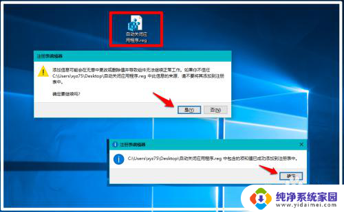 win10关机时提示结束程序怎么关闭 关闭Win10关机时弹出正在关闭应用的提醒方法