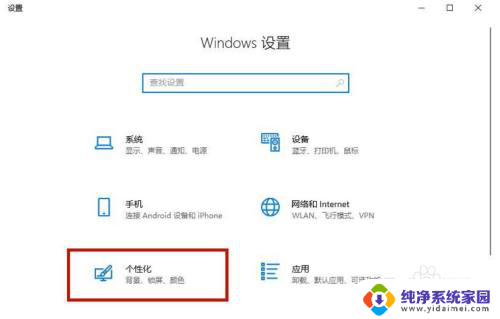 设置了桌面背景但是一直变 Win10桌面背景一直自动更换怎么解决