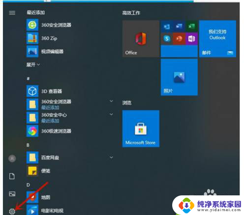 设置了桌面背景但是一直变 Win10桌面背景一直自动更换怎么解决