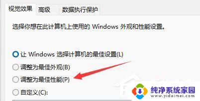 windows11正式版玩游戏掉帧 win11游戏掉帧严重的解决方案