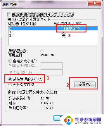 计算机的内存不足 请保存文件关闭程序 计算机内存不足的原因