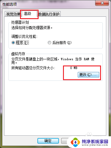 计算机的内存不足 请保存文件关闭程序 计算机内存不足的原因