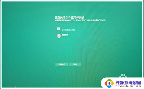 win10关机时提示结束程序怎么关闭 关闭Win10关机时弹出正在关闭应用的提醒方法