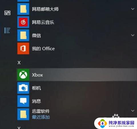 win10完全卸载xbox win10怎么卸载Xbox应用