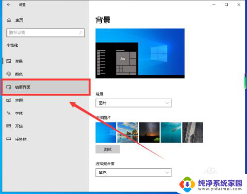 win10电脑设置屏保 Win10电脑如何设置屏保壁纸