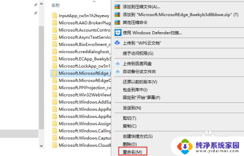 microsoft edge能不能禁用 Windows 10中如何屏蔽Microsoft Edge