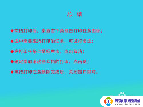 取消打印快捷键ctrl加什么 Word文档快速取消打印方法