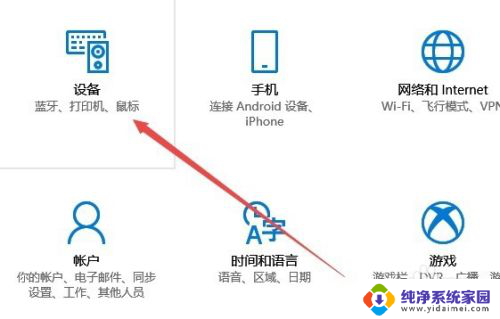 win10打印机管理 Win10系统如何找到打印机列表