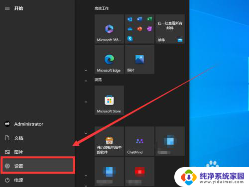 win10电脑设置屏保 Win10电脑如何设置屏保壁纸