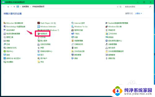 电源的快速启动 Windows10系统快速启动的启用教程