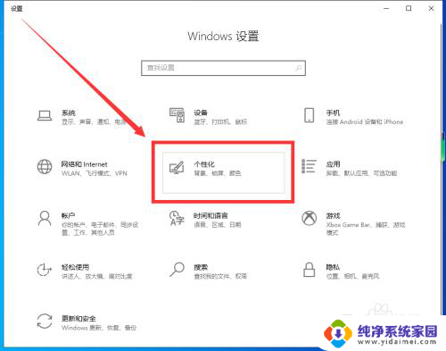 win10电脑设置屏保 Win10电脑如何设置屏保壁纸