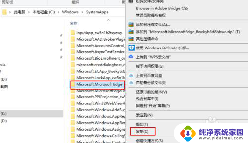 microsoft edge能不能禁用 Windows 10中如何屏蔽Microsoft Edge