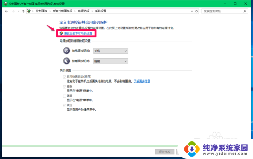 电源的快速启动 Windows10系统快速启动的启用教程