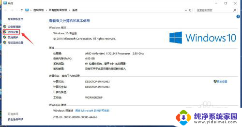 win10远程如何关闭 win10如何关闭远程桌面连接