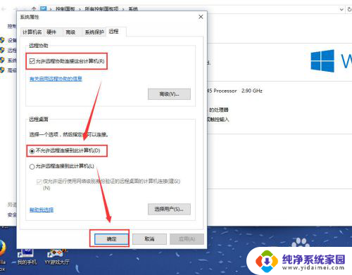 win10远程如何关闭 win10如何关闭远程桌面连接