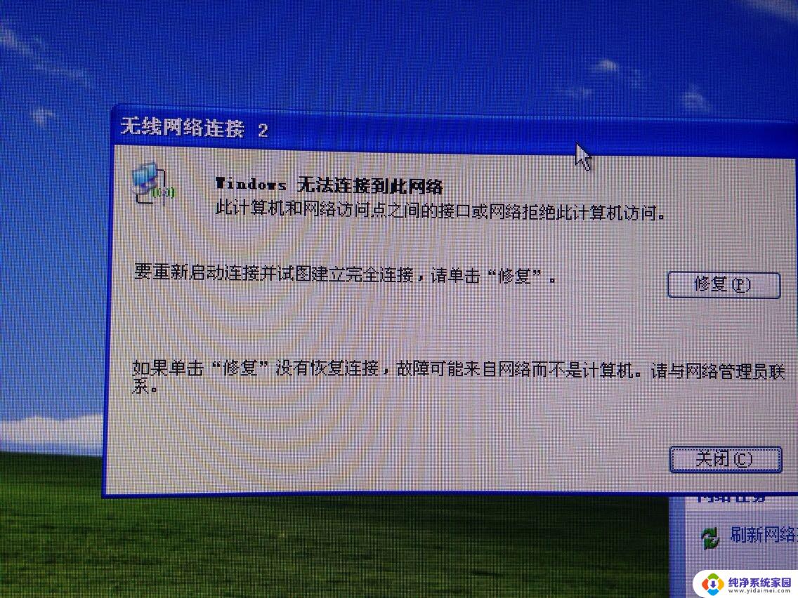 windowsvista无法连接网络 Vista 无法上网解决方案
