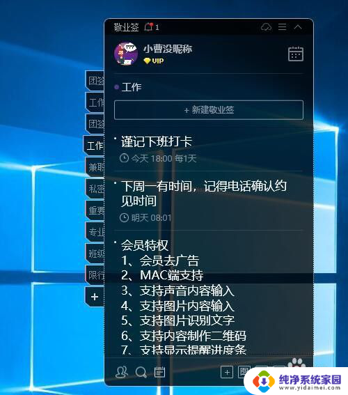 win10多个便签快速显示收起文件 Win10电脑怎么用快捷键调出云便签新增窗口