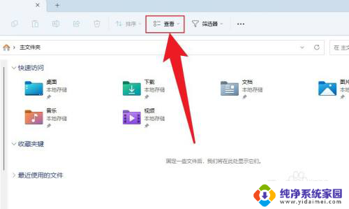 win11如何查看文件后缀名 Win11如何显示文件后缀名