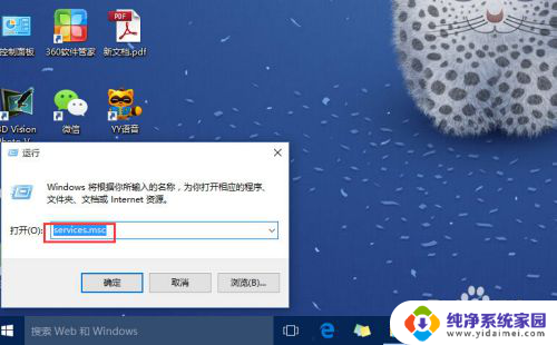 win10远程如何关闭 win10如何关闭远程桌面连接