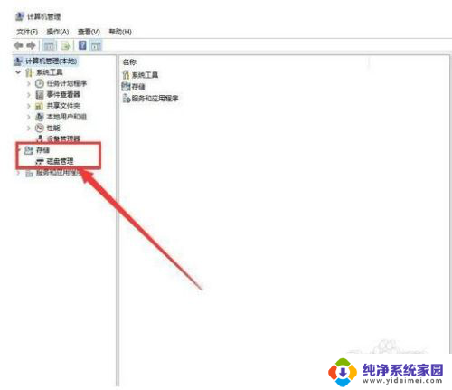 移动硬盘插上去没有反应 移动硬盘插上电脑却不显示外接设备