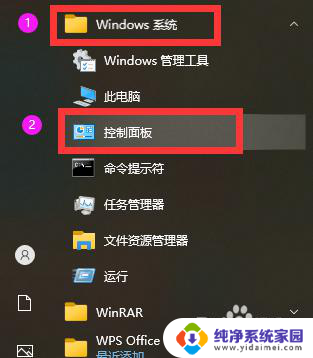 win10共享该用户无法登录,因为该账户已被禁用 win10访问共享文件提示帐号禁用怎么办