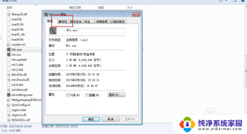 win10系统玩热血传奇进入游戏 热血传奇win10无法游戏怎么解决