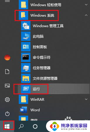 如何让电脑桌面图标固定不动 Win10桌面图标位置保持不变的小技巧