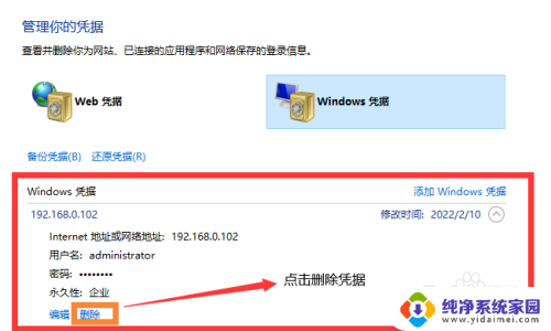 win10共享该用户无法登录,因为该账户已被禁用 win10访问共享文件提示帐号禁用怎么办