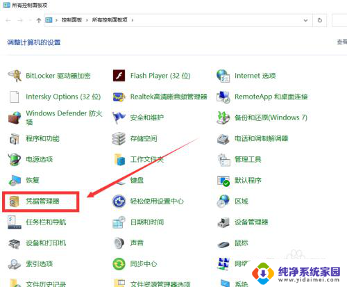 win10共享该用户无法登录,因为该账户已被禁用 win10访问共享文件提示帐号禁用怎么办