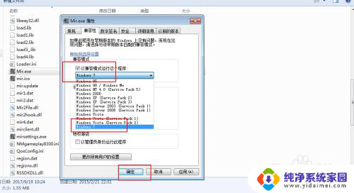 win10系统玩热血传奇进入游戏 热血传奇win10无法游戏怎么解决