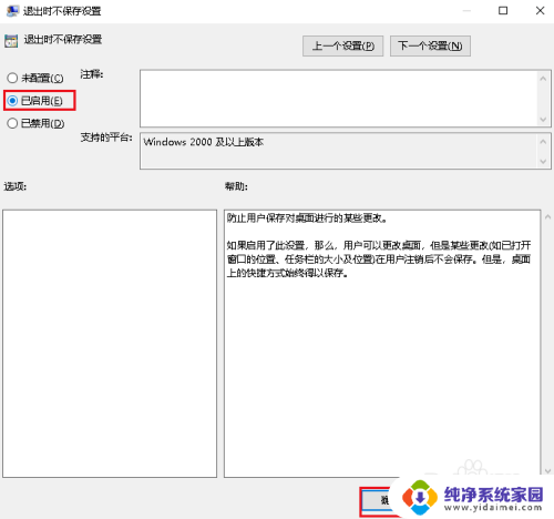 如何让电脑桌面图标固定不动 Win10桌面图标位置保持不变的小技巧