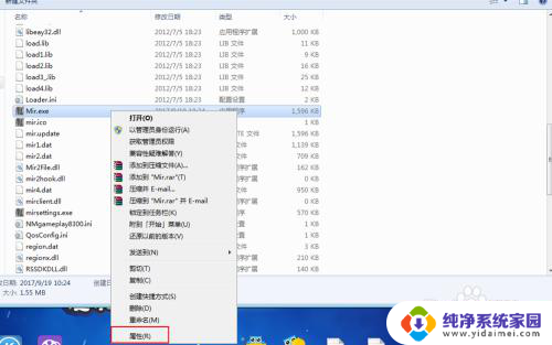 win10系统玩热血传奇进入游戏 热血传奇win10无法游戏怎么解决