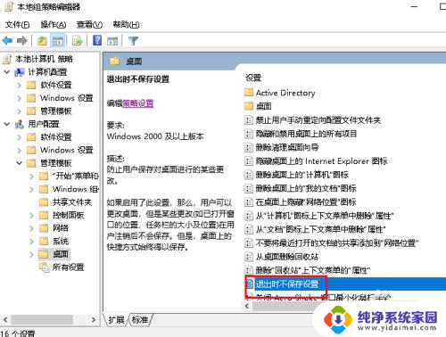 如何让电脑桌面图标固定不动 Win10桌面图标位置保持不变的小技巧