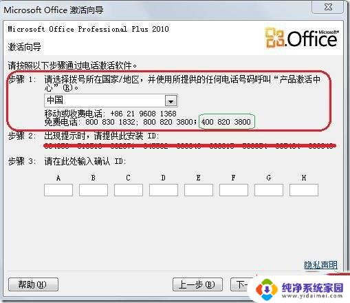 office professional plus 2010激活码 office 2010永久激活方法