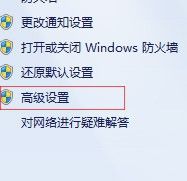 电脑win10ping Win10怎么设置防火墙让ping通