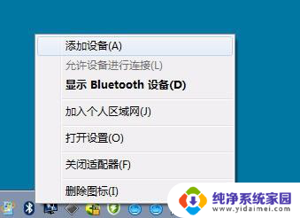 台式机怎么连蓝牙鼠标 如何设置蓝牙鼠标连接