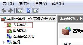 电脑win10ping Win10怎么设置防火墙让ping通